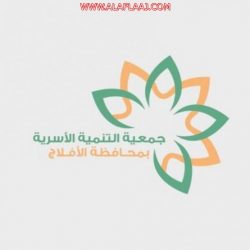 وزارة العمل والشؤون الإجتماعية توافق على تأسيس جمعية رعاية المرضى في الأفلاج