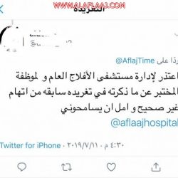 خادم الحرمين الشريفين وسمو ولي عهدة الأمين يبعثون برقية عزاء لأسرة آل عتيق