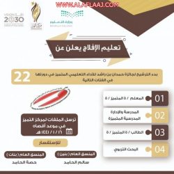 عن التسجيل في قياس المحوسب بالأفلاج .. ” آل ظافر”متاح على مدار العام لهذ الاختبارات