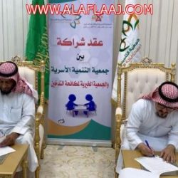 مدير تعليم الأفلاج يُدشّن المنصة الإلكترونية للتطوير المهني التعليمي