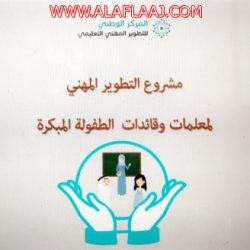 عادل الزير إلى رحمة الله