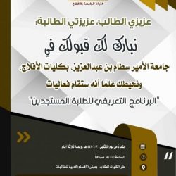 بداح النتيفا عريسآ