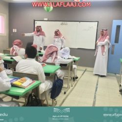 ابتدائية الهمجة للبنات بالأفلاج  تستقبل الطالبات بالهدايا والورود