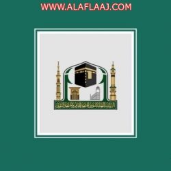 جمعية إنسان بالأفلاج تودع أكثر من ٢٦٢ الف لحسابات مستفيديها