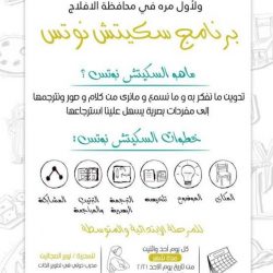 بالصور.. كليات الأفلاج تنظّم الملتقى السنوي وتتوج الفائز ببطولة المشرف