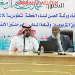 كليات الأفلاج تنظم دورة “إدارة العمل الجماعي” لرؤساء الأقسام ومشرفي التعليم