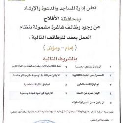 وزير الصحة يكرم سالم آل وحيد” لحصول الفريق على جائزة حمدان الدولية “