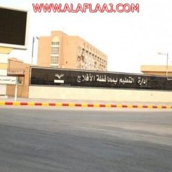 صورة من الافلاج تحصل على جائزة عالمية