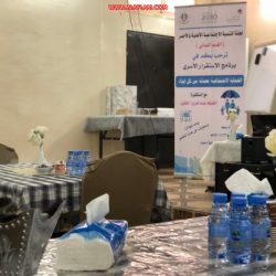 مركز الإرشاد الأسري بالأفلاج يختتم المرحلة الأولى من البرنامج التوعوي الحماية الاجتماعية الأمن والأمان للأبناء والأمهات من العنف والإيذاء .