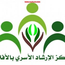لجنة تنمية الأحمر تنظم برنامج الاستقرار الأسري