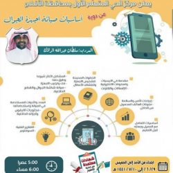 قرب نفاذ الأراضي السكنية المجانية في الأفلاج