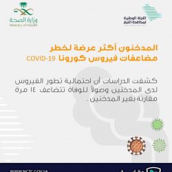 التفاصيل الكاملة لأمر ⁧‫خادم الحرمين الشريفين‬⁩ برفع منع التجول جزئيا في جميع مناطق المملكة