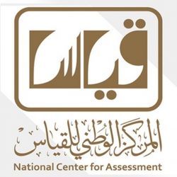 محمد الهواملة إلى رتبة مقدم