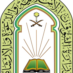 وزير الشؤون الإسلامية يصدر تعميماً لكافة مؤذني المساجد بالمملكة برفع تكبيرات عيد الفطر بالمساجد عبر مكبرات الصوت دون إقامة الصلاة