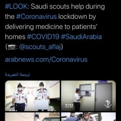 “جوالة تنمية الأفلاج ” تساند في المسح الحراري للكشف عن كورونا