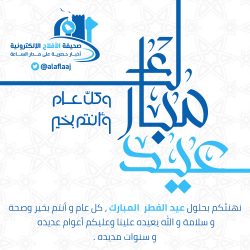 جامع الملك عبدالله