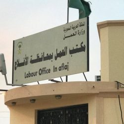 تعليم الأفلاج : غدآ تسجيل طلاب الصف الأول الابتدائي للعام الدراسي الجديد