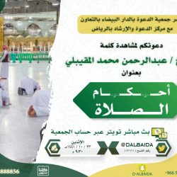 مستشفى الأفلاج يخصص مقر “الصحية المدرسية” سابقًا عيادة لمن يشعرون بأعراض “كورونا”