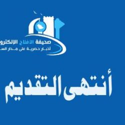 هدف يعلن 78 وظيفة تمهير للجنسين بالشركات الكبرى والقطاع الحكومي