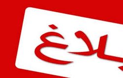 “الدوريات الأمنية بالأفلاج” تطيح بمقيم تحرش بالمتسوقات في أحد المحلات التجارية