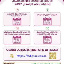 إسكان الملك عبدالله بالأفلاج في يستقبل الأضاحي ويوزعها على المحتاجين وسيكون موقع الاستقبال في الإدارة شرق مسجد الإسكان…