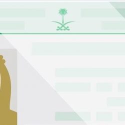 هدف يعلن عدد 368 وظيفة تمهير في الشركات الكبرى والقطاع الحكومي