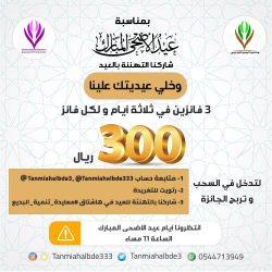 فخرا واعتزاز بما حققت “تنمية البديع” تقدم تكريم خاص لحافظة القرآن بالبديع