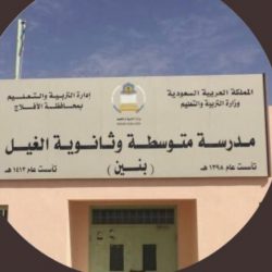 كليات الأفلاج تنهي البرنامج التعريفي لـ500 طالب وطالبة عبر برنامج الزووم..