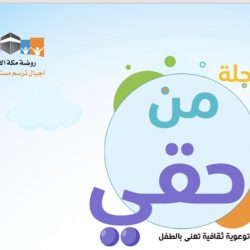 75 طالباً بكليات الأفلاج يشاركون في ورشة عمل “إدارة البيئة في ظل رؤية المملكة 2030”