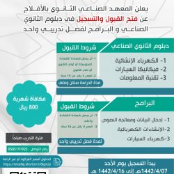 مستشفى الأفلاج يُنظم الندوة العلمية الثانية بقيادة فريق طبي من مدينة الملك فهد الطبية