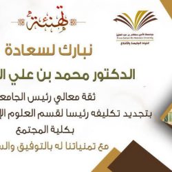 جمعية التنمية الأسرية تقيم حفل تأسيس الوحدة التطوعية وفق المعيار الوطني ” إدامة”