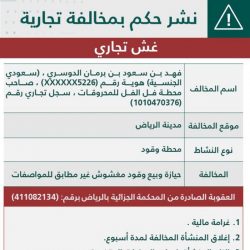 الرياح الشمالية الباردة تعصف بأجواء الأفلاج وتثير الغبار ..