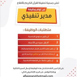 قائد مدرسة في الأفلاج يُطبق أعلى معايير الإحترازات الصحية خلال توزيع الكتب الدراسية على الطلاب