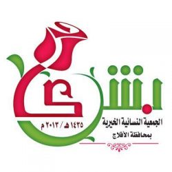 القسم النسائي بجمعية التنمية الأسرية بالأفلاج يدعوكم لحضور برنامج بيوت مطمئنة عبر الزوم ..