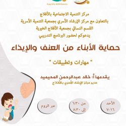 ” البشر” إلى رتبة عميد …