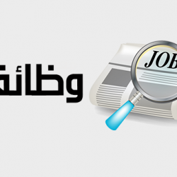 صبا النسائي يقيم دورة الارتقاء بالصحة النفسية ..