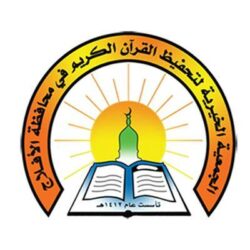 شاهد:جمعية الأفلاج الخيرية تكرم اعضاء فريق غوث للبحث والإنقاذ