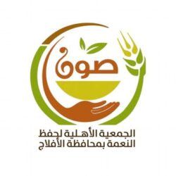 الجمعية النسائية “بُشرى” تُساهم في تملك خمس أسر منازلهم بالأفلاج