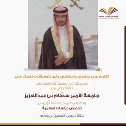 “الفهد” يوجه خطاب شكر للفرق الكشفية بلجنة تنمية الأفلاج