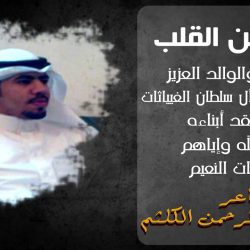“محمد بن سلمان”.. وزيراً للدولة عضواً بمجلس الوزراء إضافة إلى مهام عمله