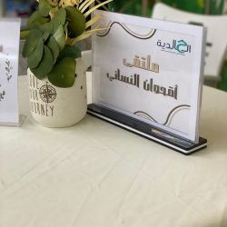 القنعير يشارك ورشة عمل بعنوان: “التوجهات الاستراتيجية لمؤسسة حفظ النعمة