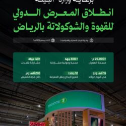 معالي وزير البيئة والمياه والزراعة يلتقي نظيره الإستوني في الرياض لبحث تعزيز التعاون البيئي والمائي والزراعي