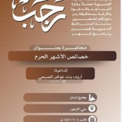 ورشة “البوصلة نحو الهدف” لتعزيز وضوح الاتجاه المؤسسي ورفع كفاءة الأداء