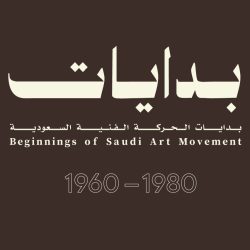 تخصصي الرياض يستضيف المؤتمر الأول لطب الأورام العصبية في الشرق الأوسط 2026