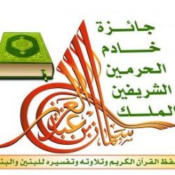 مهرجان خادم الحرمين الشريفين للهجن 2026