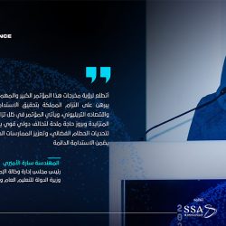 منتدى ماسك السنوي للإستثمار