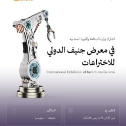 هيئة الأدب والنشر والترجمة تدشن جناح المملكة في معرض لندن للكتاب 2026