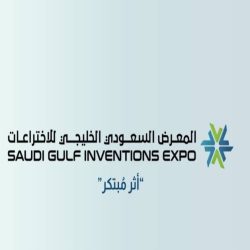 المعرض السعودي للبلاستيك والصناعات البتروكيماوية