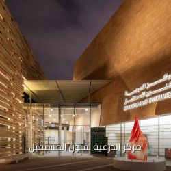 “هيئة العقار” تُسلط الضوء على التحول العقاري بالمملكة خلال مشاركتها في أعمال منتدى WUF130