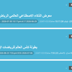 الالتزام البيئي: فرض غرامات تصل إلى 16 مليون ريال ضد مثيري الغبار في الرياض
